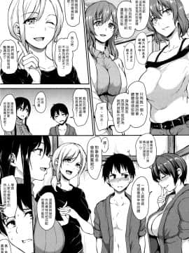 [立花オミナ] 湯煙ハーレム物語_Yukemuri-Ch3-005