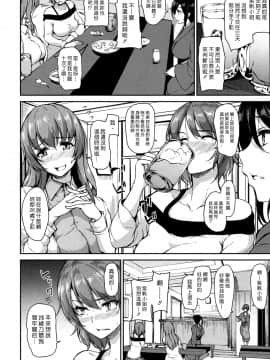 [立花オミナ] 湯煙ハーレム物語_Yukemuri-Ch3-006