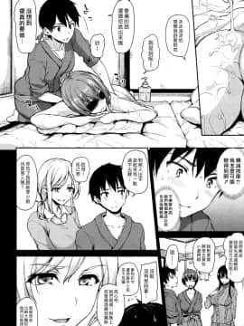 [立花オミナ] 湯煙ハーレム物語_Yukemuri-Ch3-010