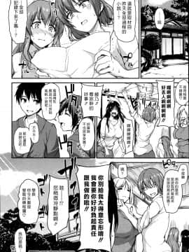 [立花オミナ] 湯煙ハーレム物語_Yukemuri-Ch3-038