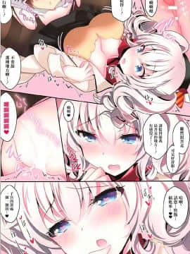 [寂月汉化组] (COMIC1☆12) [ショコラテ (一葉モカ)] 私服鹿島さんはえろかわいい (艦隊これくしょん -艦これ-)_007