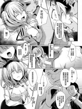 [無邪気漢化組] (C93) [空想モノクローム (あび)] 鹿島大破しちゃいました (艦隊これくしょん -艦これ-)_MJK_17_T860_007