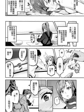 [空気系☆漢化] (C93) [真珠貝 (武田弘光)] 向日葵ハ夜ニ咲ク_32_031