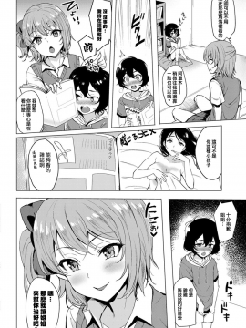 [まうめん] ナカヨシコヨシ (COMIC BAVEL 2017年9月号) [無邪気漢化組][MJK-17-Z861][無修正]_MJK-17-Z861-002