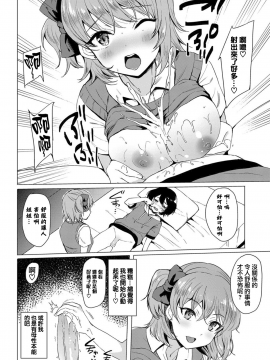 [まうめん] ナカヨシコヨシ (COMIC BAVEL 2017年9月号) [無邪気漢化組][MJK-17-Z861][無修正]_MJK-17-Z861-006