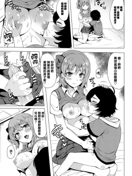 [まうめん] ナカヨシコヨシ (COMIC BAVEL 2017年9月号) [無邪気漢化組][MJK-17-Z861][無修正]_MJK-17-Z861-007