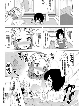 [まうめん] ナカヨシコヨシ (COMIC BAVEL 2017年9月号) [無邪気漢化組][MJK-17-Z861][無修正]_MJK-17-Z861-016
