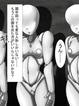 [ステートオブシー] 人形の国_003_01b
