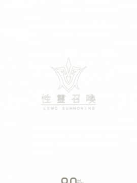 [无毒汉化组] (C92) [O.N Art Works (Oni-noboru)] Fate Lewd Summoning (Fate Grand Order)_021