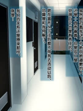 [黑条汉化] [ClownCulture] 安仁屋さんチェンジ!_ln077