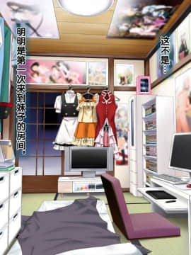 [黑条汉化] [ClownCulture] 安仁屋さんチェンジ!_ln016