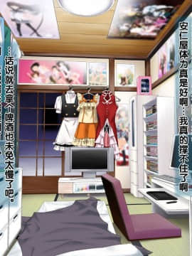 [黑条汉化] [ClownCulture] 安仁屋さんチェンジ!_ln036