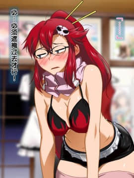 [黑条汉化] [ClownCulture] 安仁屋さんチェンジ!_ln040