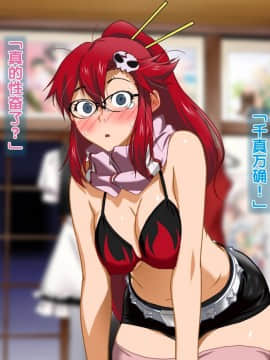 [黑条汉化] [ClownCulture] 安仁屋さんチェンジ!_ln041