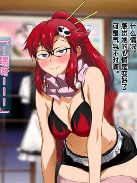 [黑条汉化] [ClownCulture] 安仁屋さんチェンジ!_ln042