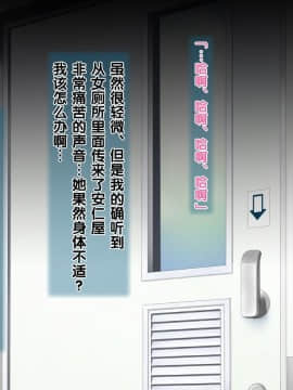 [黑条汉化] [ClownCulture] 安仁屋さんチェンジ!_ln067