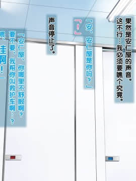 [黑条汉化] [ClownCulture] 安仁屋さんチェンジ!_ln068