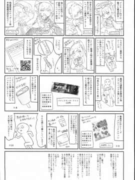 [寂月汉化组](C93) [毛玉牛乳 (玉之けだま)] 神さまと甘やどり (東方Project)_00000025