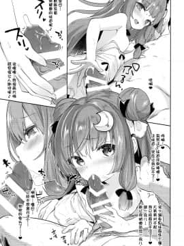 [迷途竹林汉化](C93) [毛玉牛乳 (玉之けだま)] パチュリーinソープランド (東方Project)_0014