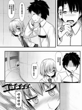 【CE家族社】(C93) [ミルクセーキ工房 (亜果)] ますたぁには清姫がいればいいのです (FateGrand Order)_CE_1547_0005