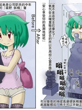 [巫毒汉化组×贝尔西行寺][LOL] 少女物品化タログ2_011