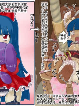 [巫毒汉化组×贝尔西行寺][LOL] 少女物品化タログ2_029