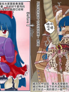 [巫毒汉化组×贝尔西行寺][LOL] 少女物品化タログ2_031