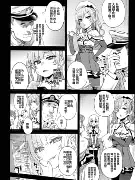 [Fatalpulse(朝凪)][VictimGirls23 クソ生意気なドS娘に睡眠薬を]_14