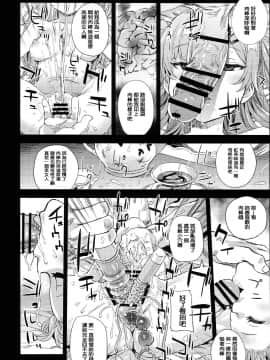 [Fatalpulse(朝凪)][VictimGirls23 クソ生意気なドS娘に睡眠薬を]_16