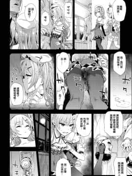 [Fatalpulse(朝凪)][VictimGirls23 クソ生意気なドS娘に睡眠薬を]_20