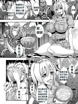 [K记翻译][三船誠二郎] 裸の魔境(ANGEL 倶楽部 2014年1月号)_0002