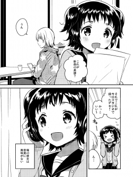(COMIC1☆12) [squeezecandyheaven (いちはや)] ロリとギター (オリジナル)_002