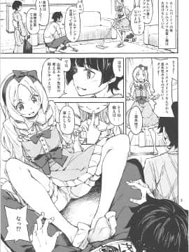 (C90) [はんなま (せれれ)] プロポーズ! (エロマンガ先生)_002