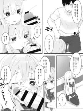 (C93) [爽やか特濃みるく (在誠舞あゆか+)] 響とおこたで濃蜜時間 (艦隊これくしょん-艦これ-)_013