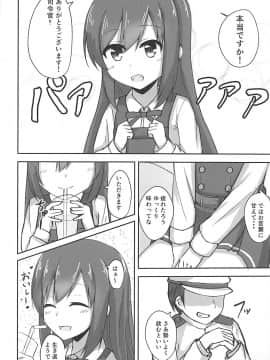 (C93) 朝潮ちゃんの堕とし方 (艦隊これくしょん-艦これ-)_004