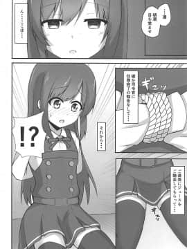 (C93) 朝潮ちゃんの堕とし方 (艦隊これくしょん-艦これ-)_006