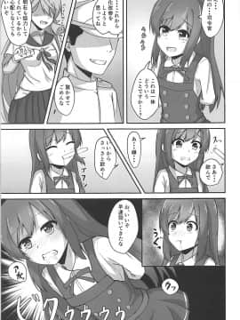(C93) 朝潮ちゃんの堕とし方 (艦隊これくしょん-艦これ-)_007