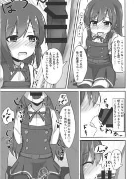 (C93) 朝潮ちゃんの堕とし方 (艦隊これくしょん-艦これ-)_009
