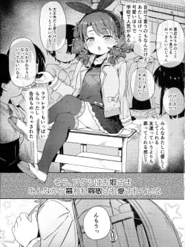 (C93) [飯食って寝る。 (あたげ)] クラスのお姫さま、幸せ雌豚に成り上がる。 (オリジナル)_0002