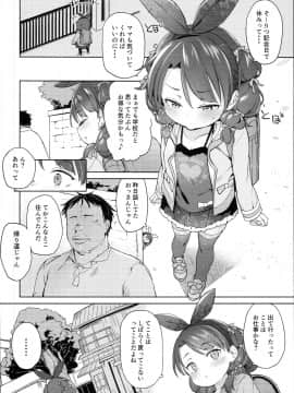 (C93) [飯食って寝る。 (あたげ)] クラスのお姫さま、幸せ雌豚に成り上がる。 (オリジナル)_0003