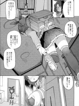 (C93) [飯食って寝る。 (あたげ)] クラスのお姫さま、幸せ雌豚に成り上がる。 (オリジナル)_0004