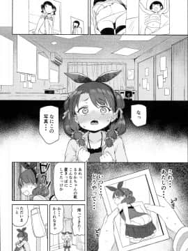 (C93) [飯食って寝る。 (あたげ)] クラスのお姫さま、幸せ雌豚に成り上がる。 (オリジナル)_0005