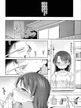 (C93) [飯食って寝る。 (あたげ)] クラスのお姫さま、幸せ雌豚に成り上がる。 (オリジナル)_0009