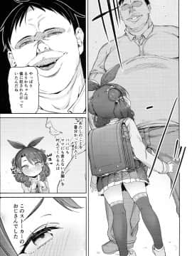 (C93) [飯食って寝る。 (あたげ)] クラスのお姫さま、幸せ雌豚に成り上がる。 (オリジナル)_0012