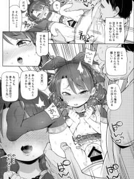(C93) [飯食って寝る。 (あたげ)] クラスのお姫さま、幸せ雌豚に成り上がる。 (オリジナル)_0017