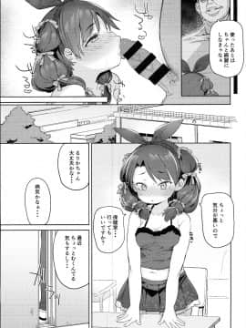 (C93) [飯食って寝る。 (あたげ)] クラスのお姫さま、幸せ雌豚に成り上がる。 (オリジナル)_0030