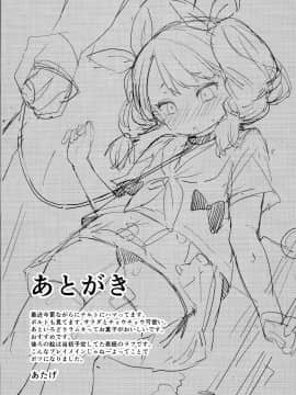 (C93) [飯食って寝る。 (あたげ)] クラスのお姫さま、幸せ雌豚に成り上がる。 (オリジナル)_0032