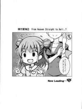 (C93) [ふらいぱん大魔王 (提灯暗光)] drug and drop9 (よろず)_0032