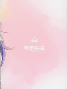 (C93) [毛玉牛乳 (玉之けだま)] パチュリーinソープランド (東方Project)_0027
