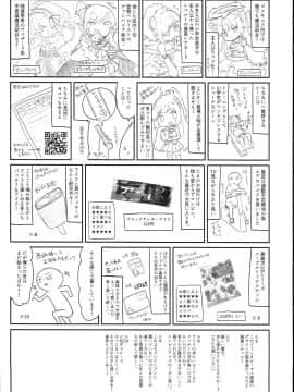 (C93) [毛玉牛乳 (玉之けだま)] 神さまと甘やどり (東方Project)_0024